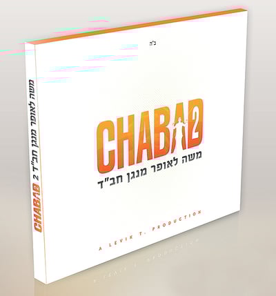 עטיפת האלבום