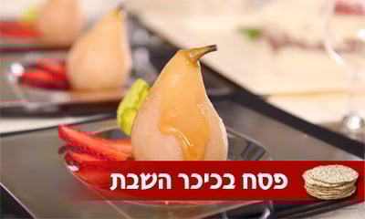 תכנון מושכל מראש, כזה  שיותיר מקום לארוחה ולעריכה מבלי ליצור תחושת עומס על הסועד