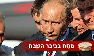 פוטין
