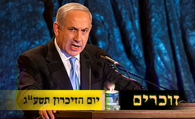נתניהו: אנו חיים פה בזכות הנופלים
