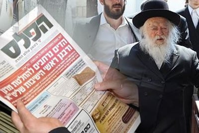 מרן הגר"ח קנייבסקי: אסור לעשות מנוי לעיתון 'הפלס'