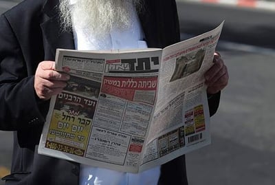 יתד נאמן