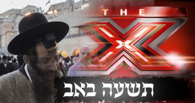 אקס פקטור