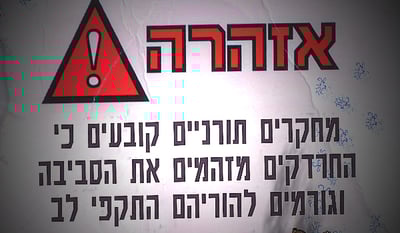 מתוך הקמפיין נגד החיילים החרדים