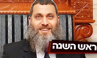 הרב ניר בן ארצי במסר מיוחד לראש השנה