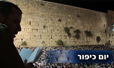 אַדִּירֵי אֲיֻמָּה, יַאְדִּירוּ: רבבות בכותל