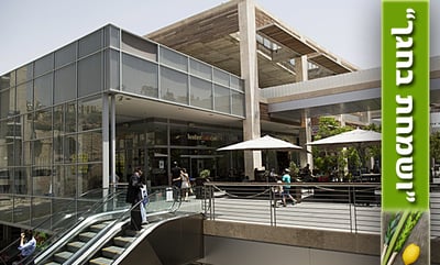 קניון רמות