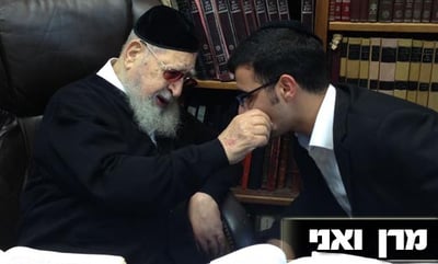 מרן ואני