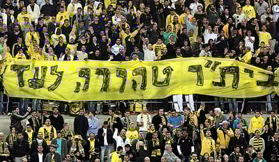 אוהדי בית"ר ירושלים באצטדיון טדי