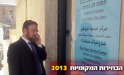 פינדרוס נכנס להגשת תלונה, היום