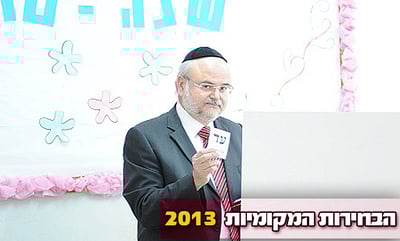 חנוך ורדיגר הצביע עם אביו: "זוהי הצבעה גורלית" • צפו