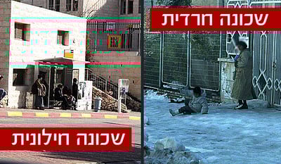 יצאנו לבדוק: עיריית ירושלים מפלה חרדים בפינוי השלג?