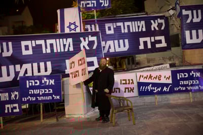 הפגנה בבית שמש