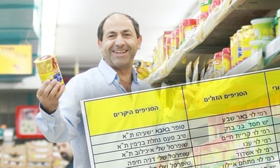 5 מתוך עשרת המקומות הזולים ביותר, של רמי לוי