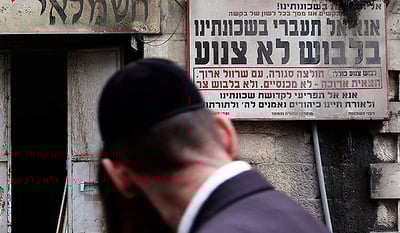 מודעת צניעות