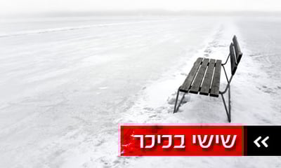 במו פיו של האדמו"ר. אגם קפוא