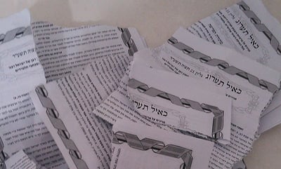 גיליונות "כאייל תערוג" קרועים