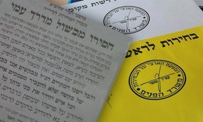 הבחירות בבית שמש: במטה אבוטבול טוענים "החילונים זייפו מכתב מרבנים"