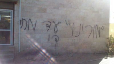 הגרפיטי בישיבה, הבוקר