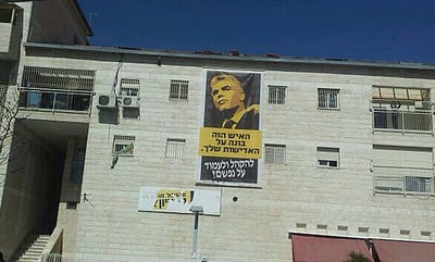 בית שמש: יש עתיד דורשת להסיר שלטים מקמפיין אבוטבול