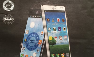 הסמארטפון המוגן