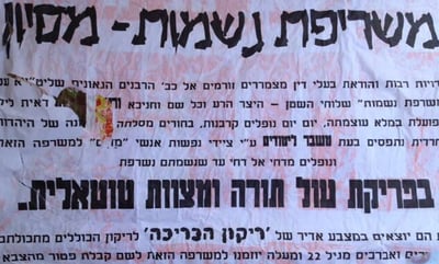 הפשקוויל