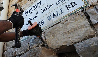 מחו על עבודה לא הכרחית  בכותל בשבת  וספגו קללות
