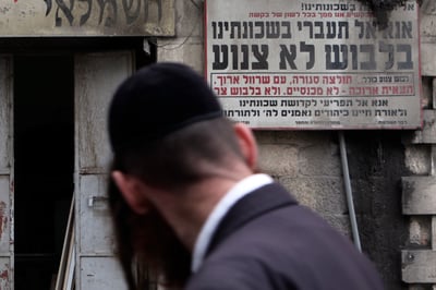 שלט צניעות בירושלים