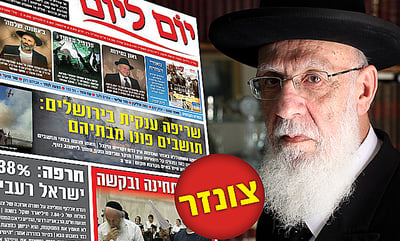 מצונזר, עיתון ליום ליום לצד הגר"ש כהן