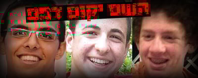 שלושת הנערים החטופים