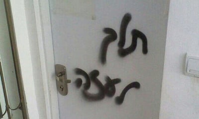בית שמש: התנכלות לארגון המסייע לחיילים בגבול עזה