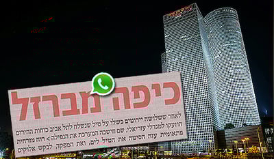 בנייני עזריאלי לצד לוגו וואטסאפ והידיעה ב"משפחה"