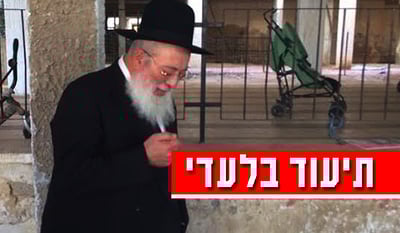 הגר"ש עמאר יוצא מביתו של הגר"ש בן שמעון
