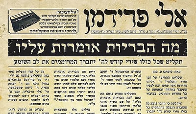 עטיפת האלבום