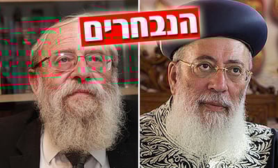 הרב שלמה עמאר והרב אריה שטרן