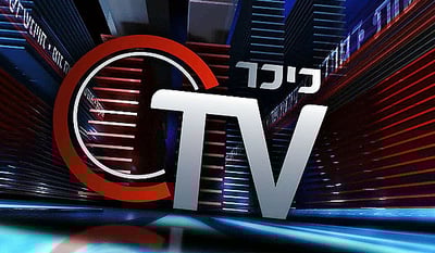 מבזק הערב של כיכר TV: הכנסת מתפזרת, המתיחות בש"ס נמשכת