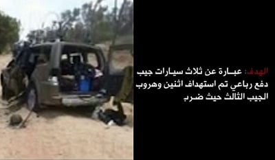 עוד מחדל: סרטון מסווג נוסף דלף לידי מחבלי חמאס