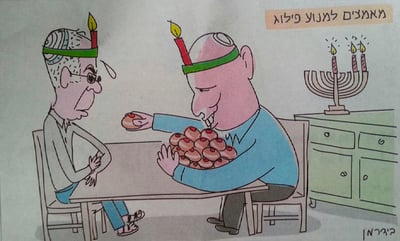 הקריקטורה