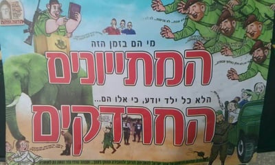 מודעות הקמפיין הארסי