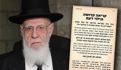 הגר"ש כהן