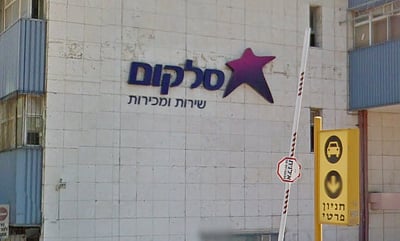 מרכז שירות של סלקום