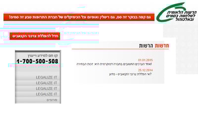הפריצה לאתר
