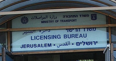 רישיונות נהיגה בזיוף ומרמה: 70 חשודים נעצרו