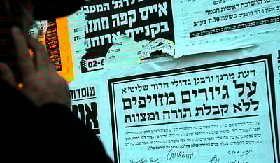 מודעות נגד הקלות בגיורים