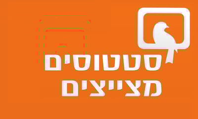 סערת סטטוסים מצייצים: החשבונות האישיים של אבי לן ואשתו בפייסבוק הוגבלו