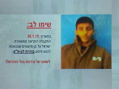 החשוד+