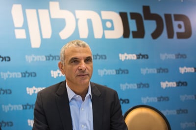 כחלון