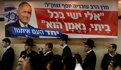 כנס בחירות של מפלגת "יחד"