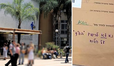 הוראת המרצה לצד מכללת ספיר