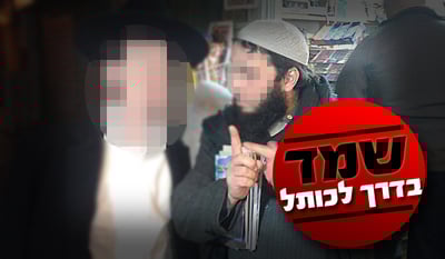 'חרדי - בטלן'; כך מוסלמים מנסים להפיל בחורי ישיבה